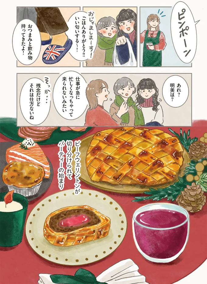 おつまみと飲み物持ってきたよ!