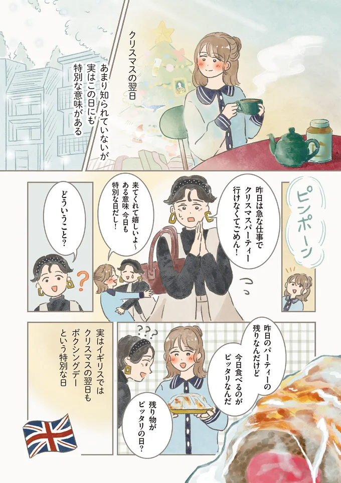 残り物がピッタリの日?