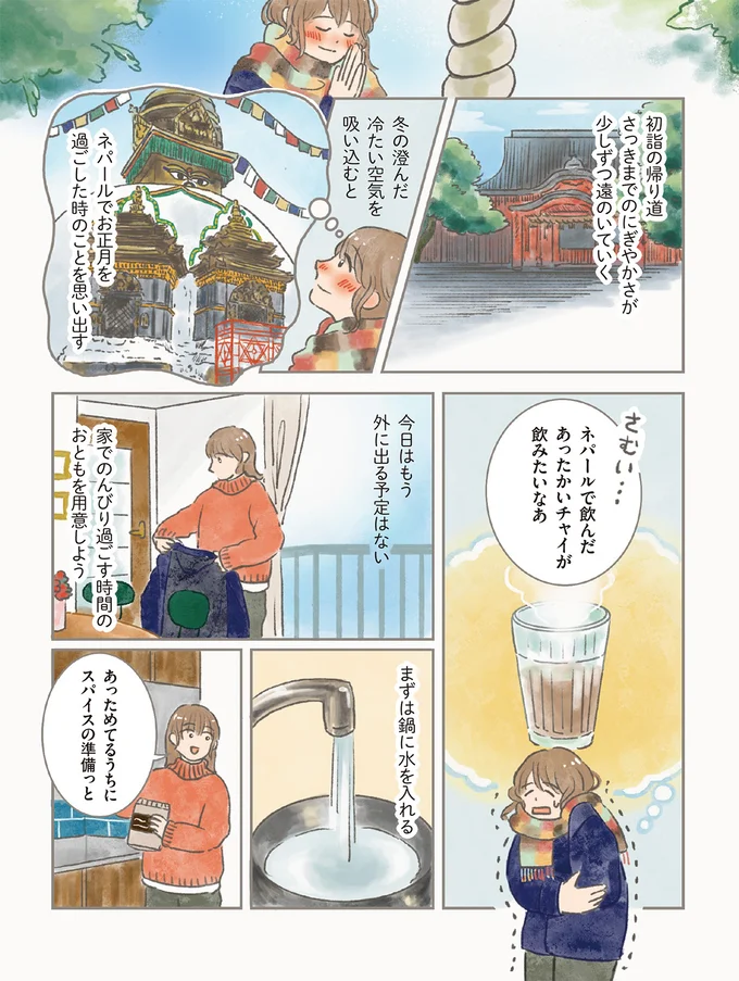 今日はもう外に出る予定はない