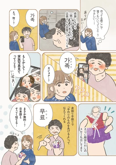 まさか無料…？