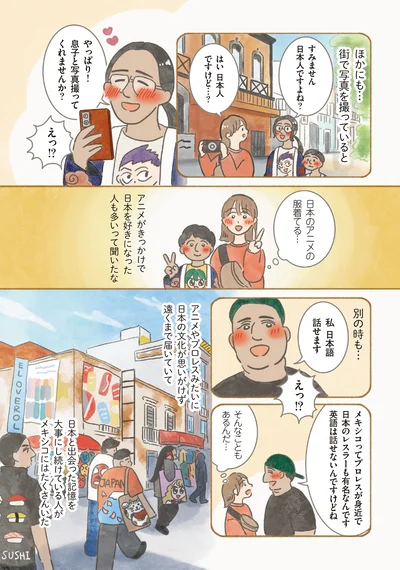 日本のアニメの服着てる…