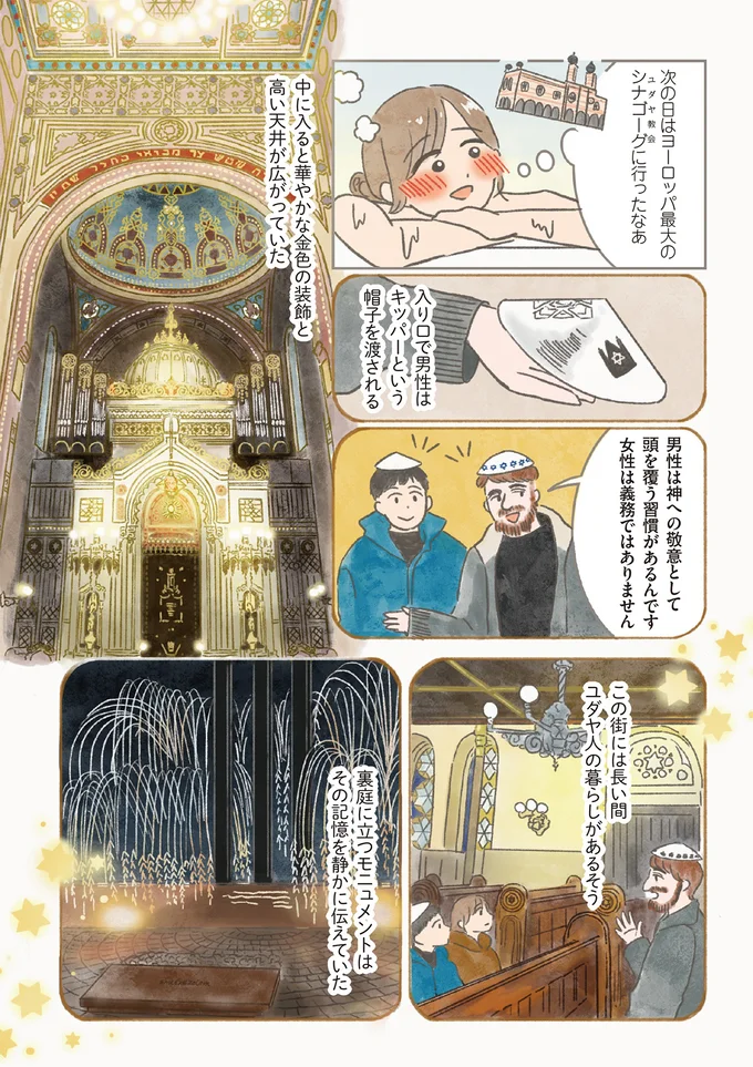 入り口で男性はキッパーという帽子を渡される