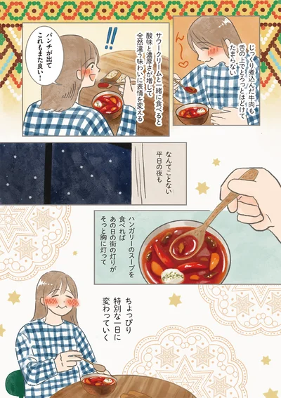 パンチが出てこれもまた良い！