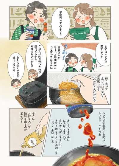 早速作ってみよう！