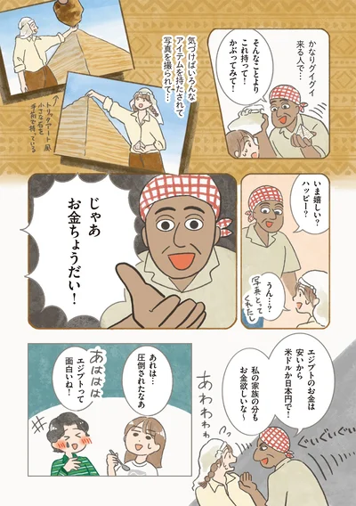じゃあお金ちょうだい！