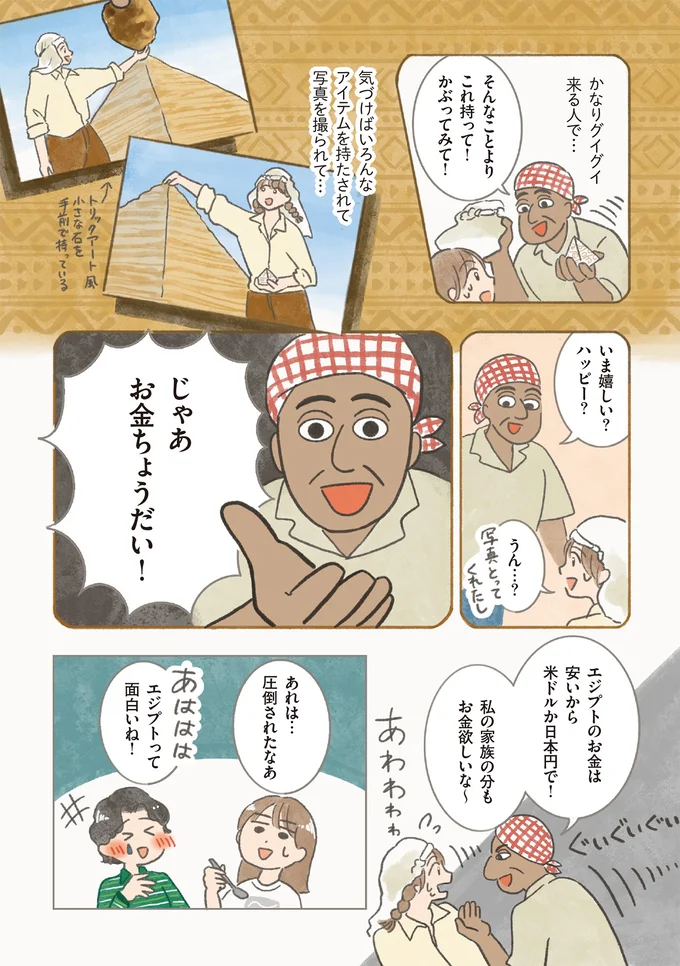 じゃあお金ちょうだい！