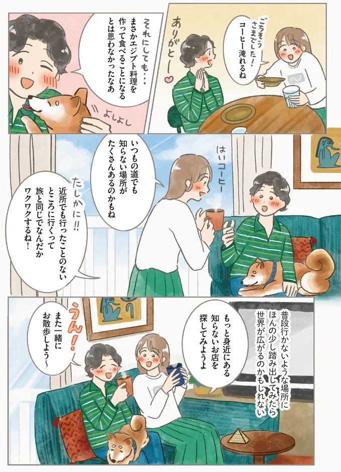 コーヒー淹れるね