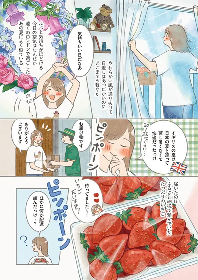 気持ちいい日だなあ