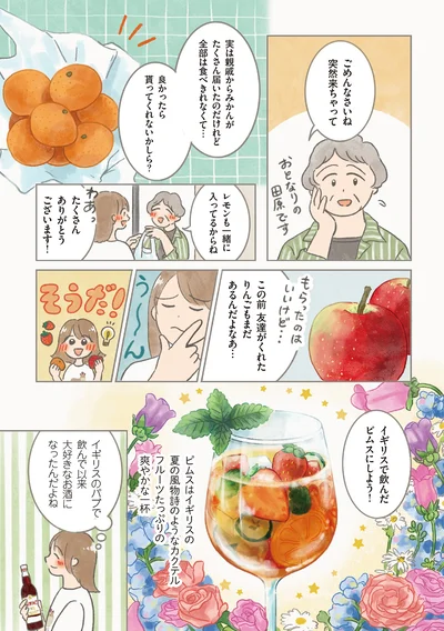 イギリスで飲んだビムスにしよう！