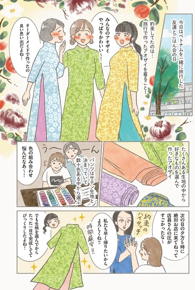 色の気見合わせ悩んだなあ～！