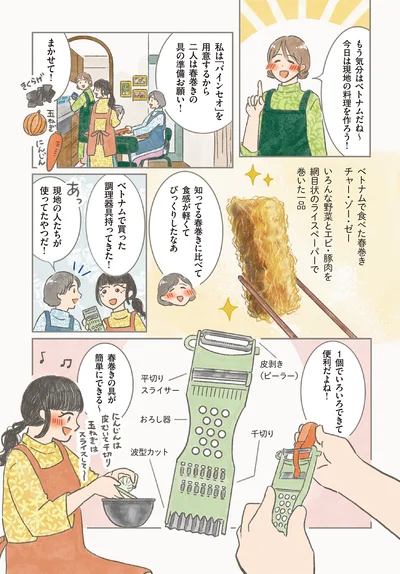 現地の人たちが使ってたやつだ！