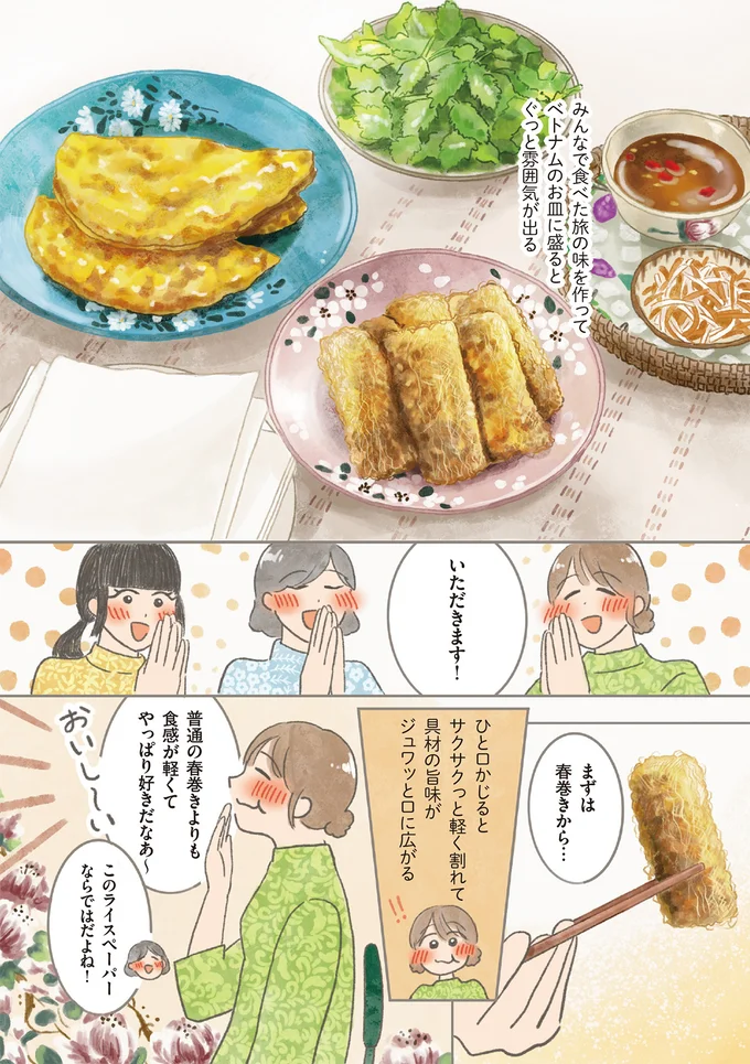 まずは春巻きから…