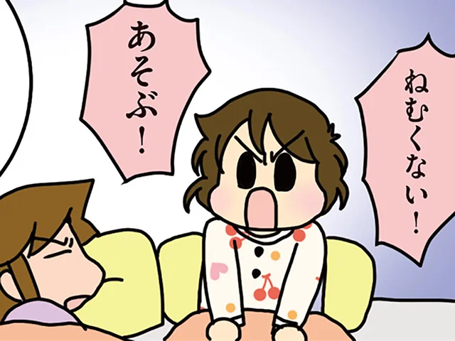 「眠くない！ 遊ぶ!!」3歳の次女がベッドでワガママを。母の寝かしつけスキルが発動！