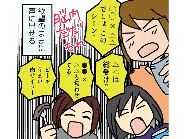 4時間があっという間！ 防音個室で思うまま過ごせる「推し会」が最高すぎる