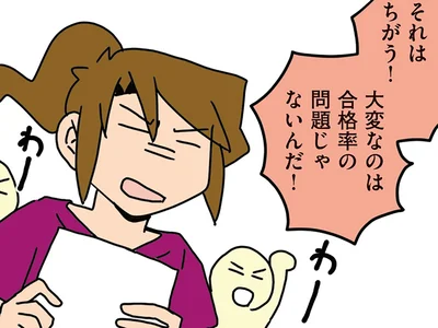 「合格率9割でしょ？ 楽勝じゃん」甘い！ プレッシャーが半端ない、医学部の卒業試験と国家試験