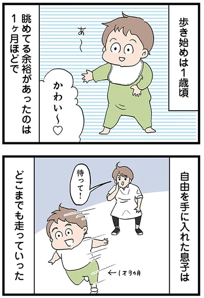 『発達障害、認められない親　わが子の正解がわからない』より