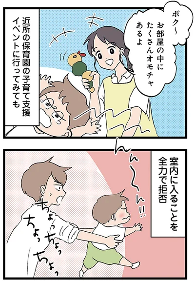 『発達障害、認められない親　わが子の正解がわからない』より