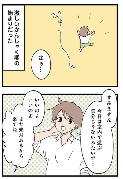 『発達障害、認められない親　わが子の正解がわからない』より