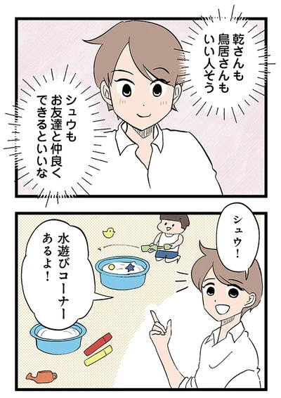 『発達障害、認められない親　わが子の正解がわからない』より