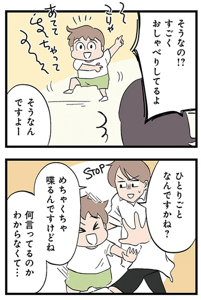 『発達障害、認められない親　わが子の正解がわからない』より