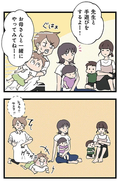 『発達障害、認められない親　わが子の正解がわからない』より