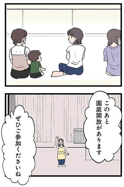 『発達障害、認められない親　わが子の正解がわからない』より