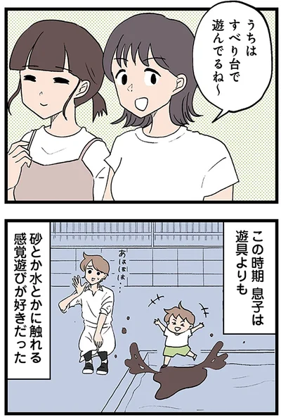 『発達障害、認められない親　わが子の正解がわからない』より