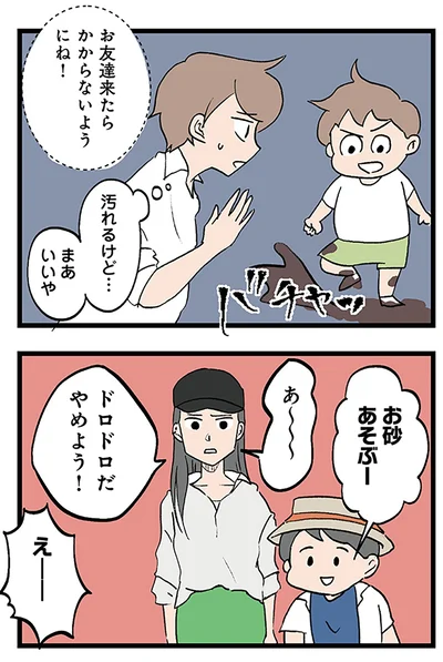 『発達障害、認められない親　わが子の正解がわからない』より