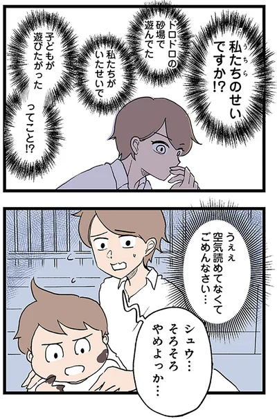 『発達障害、認められない親　わが子の正解がわからない』より