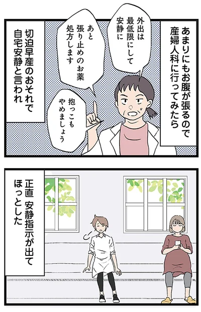 『発達障害、認められない親　わが子の正解がわからない』より