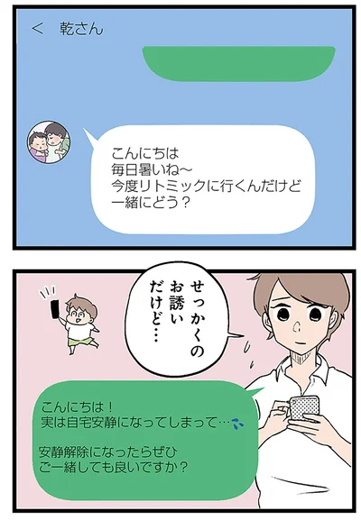 『発達障害、認められない親　わが子の正解がわからない』より