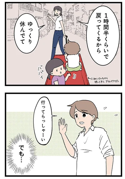 『発達障害、認められない親　わが子の正解がわからない』より