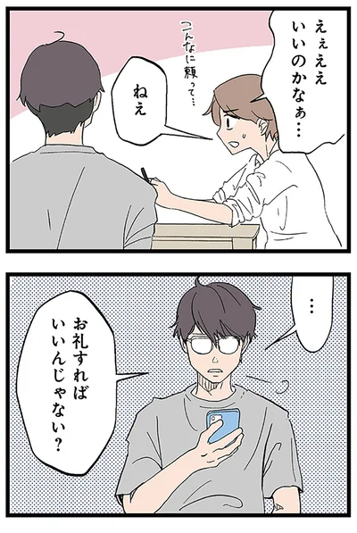 『発達障害、認められない親　わが子の正解がわからない』より