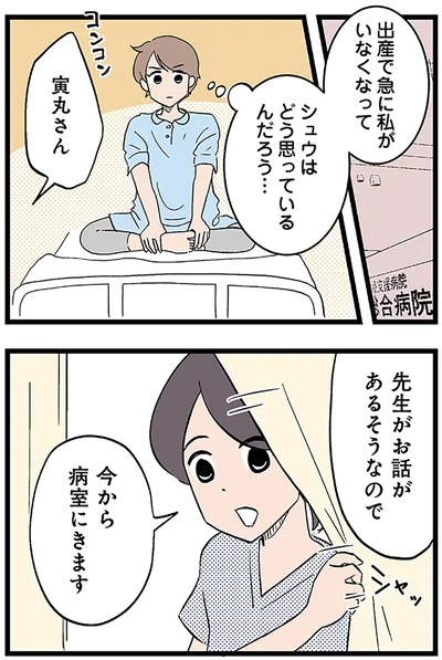 『発達障害、認められない親　わが子の正解がわからない』より