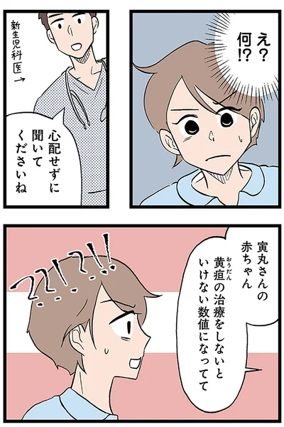 『発達障害、認められない親　わが子の正解がわからない』より