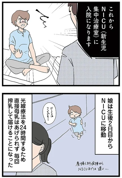 『発達障害、認められない親　わが子の正解がわからない』より