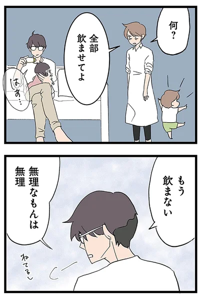『発達障害、認められない親　わが子の正解がわからない』より