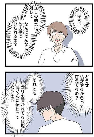 『発達障害、認められない親　わが子の正解がわからない』より