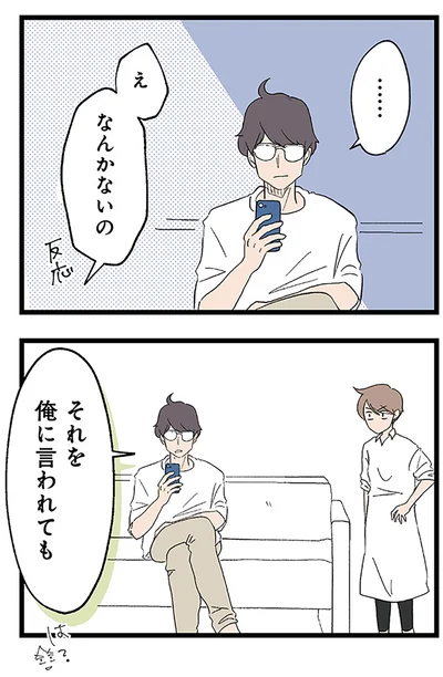 『発達障害、認められない親　わが子の正解がわからない』より