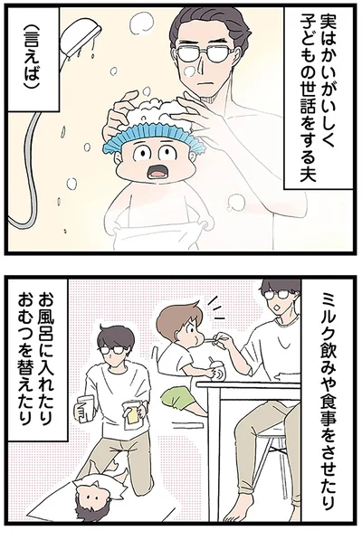 『発達障害、認められない親　わが子の正解がわからない』より