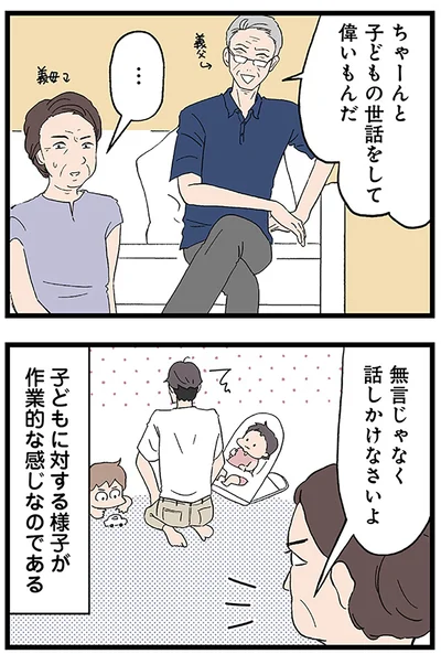 『発達障害、認められない親　わが子の正解がわからない』より