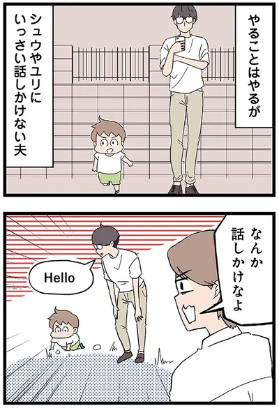 『発達障害、認められない親　わが子の正解がわからない』より