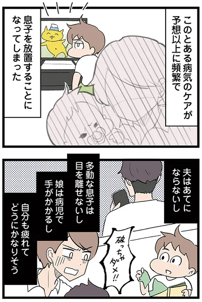 『発達障害、認められない親　わが子の正解がわからない』より