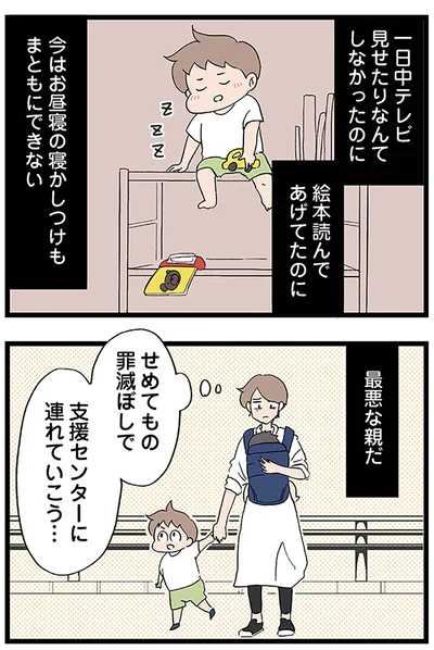 『発達障害、認められない親　わが子の正解がわからない』より