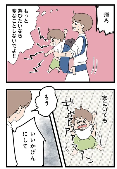 『発達障害、認められない親　わが子の正解がわからない』より