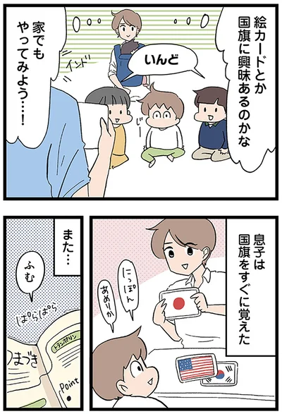 『発達障害、認められない親　わが子の正解がわからない』より