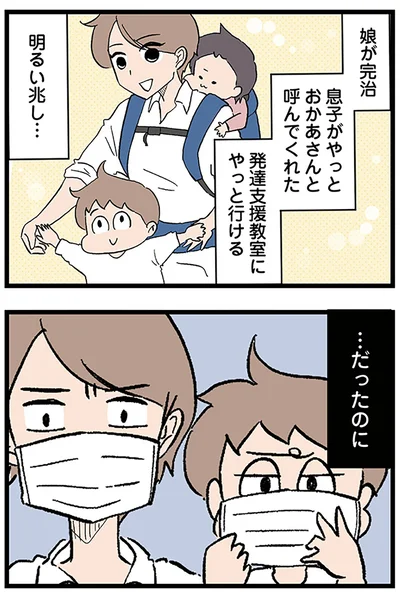 『発達障害、認められない親　わが子の正解がわからない』より