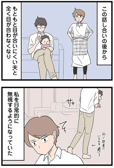『発達障害、認められない親　わが子の正解がわからない』より