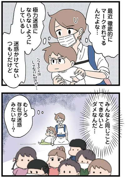 『発達障害、認められない親　わが子の正解がわからない』より