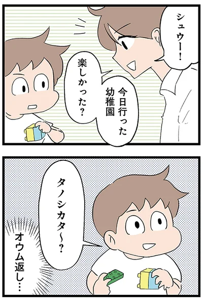 『発達障害、認められない親　わが子の正解がわからない』より